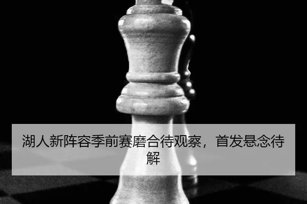 hu-ren-xin-zhen-rong-ji-qian-sai-mo-he-dai-guan-cha-shou-fa-xuan-nian-dai-jie-2-382.jpg